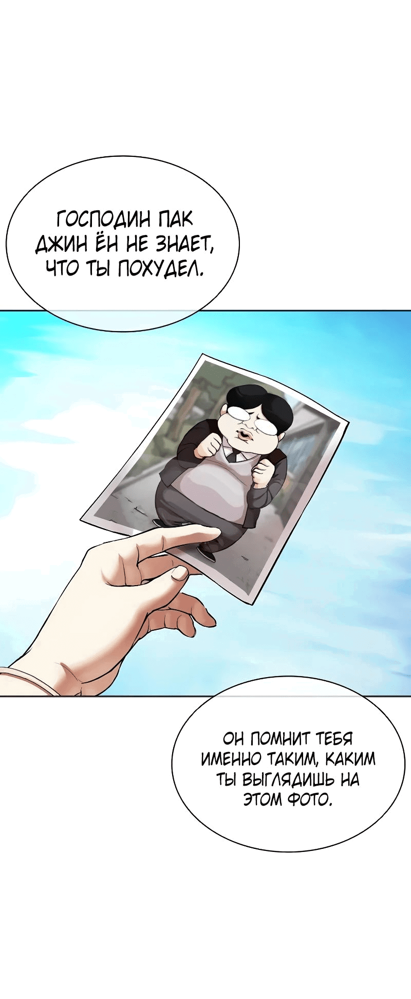 Read Лукизм RU Manga Online