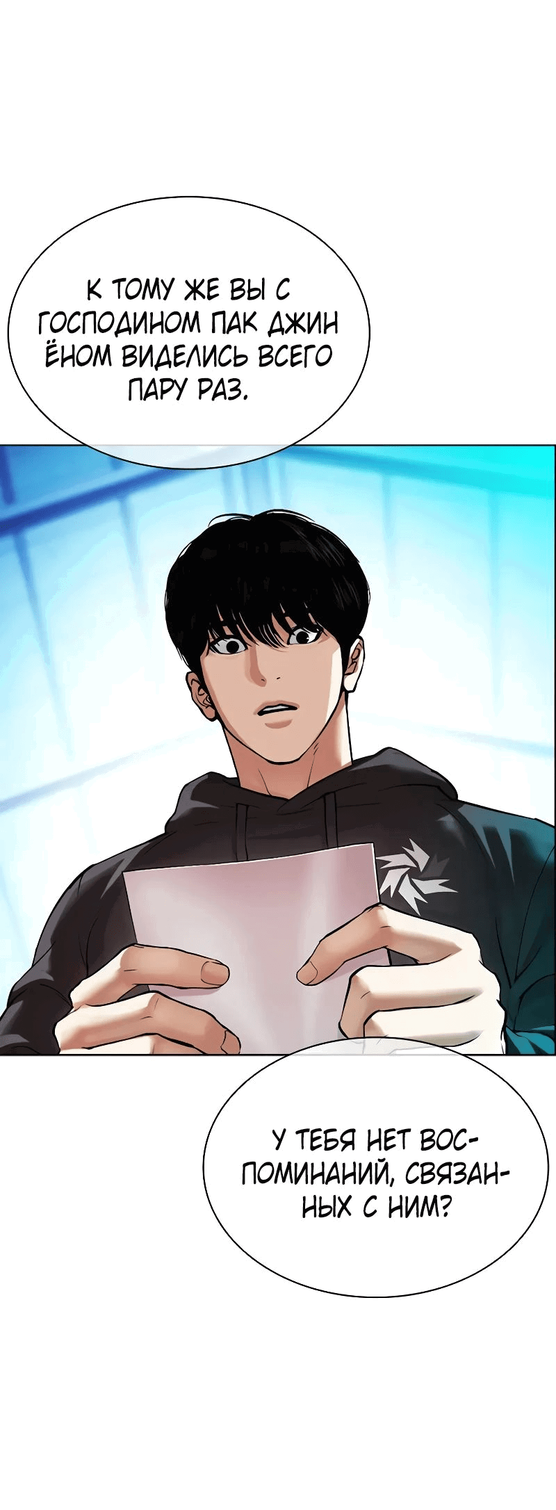 Read Лукизм RU Manga Online