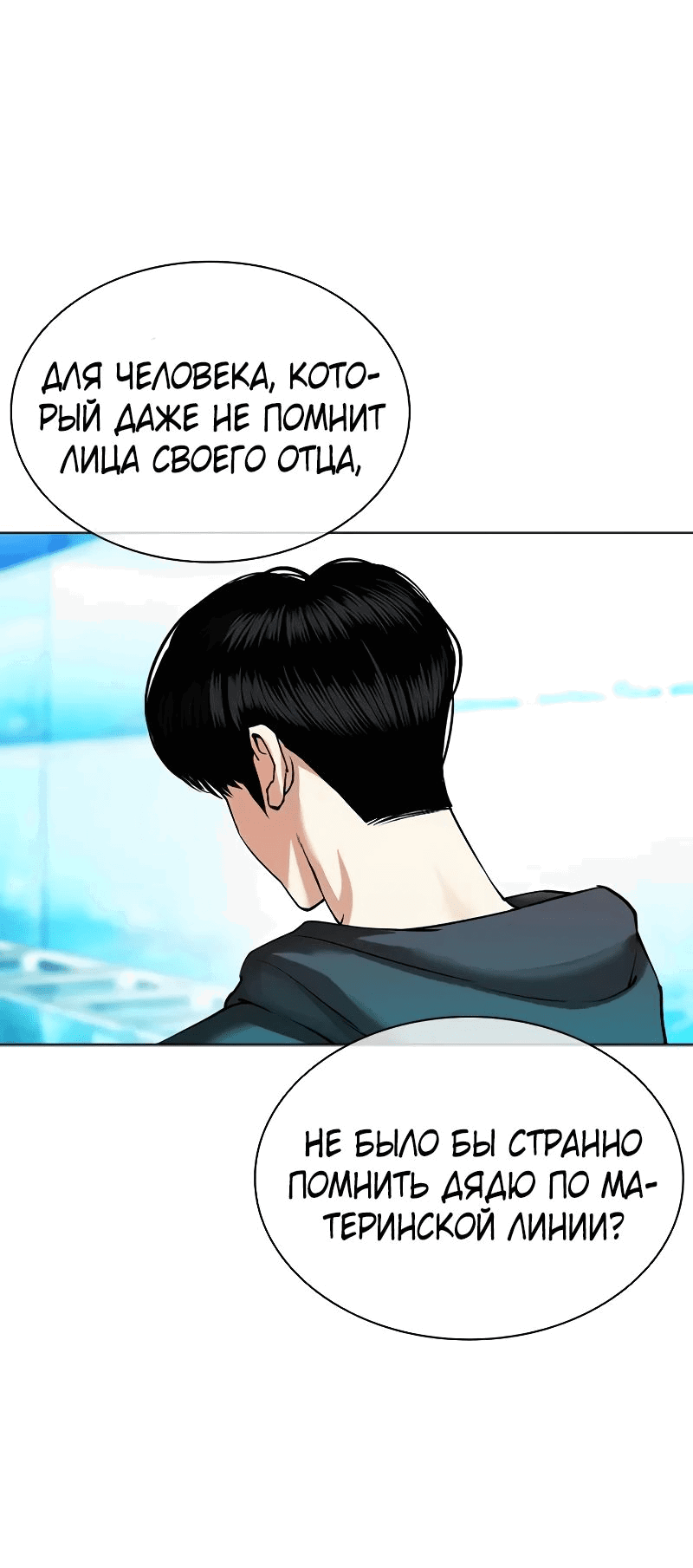 Read Лукизм RU Manga Online