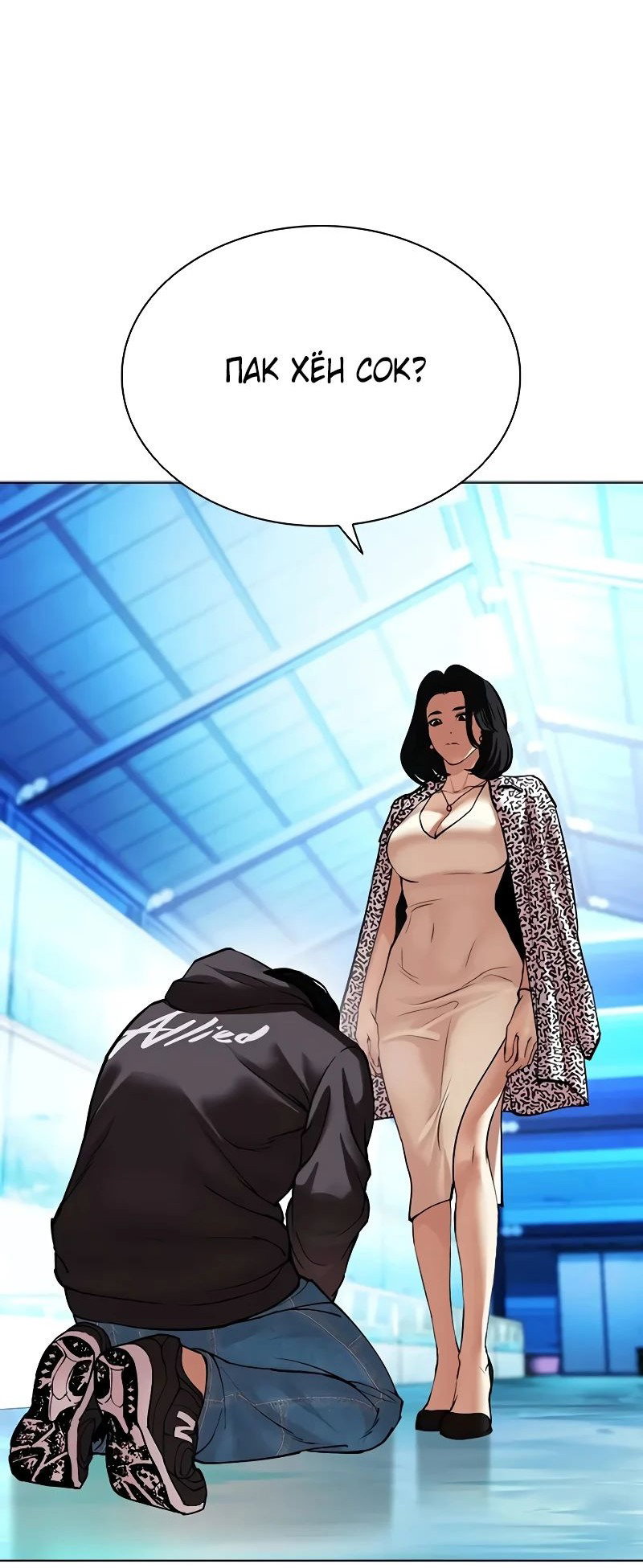 Read Лукизм RU Manga Online
