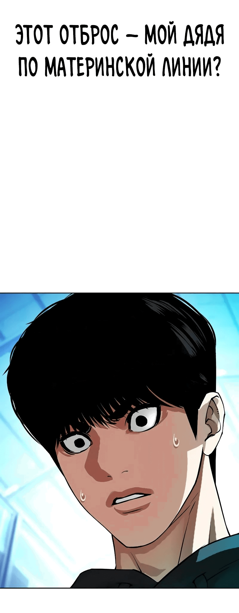 Read Лукизм RU Manga Online