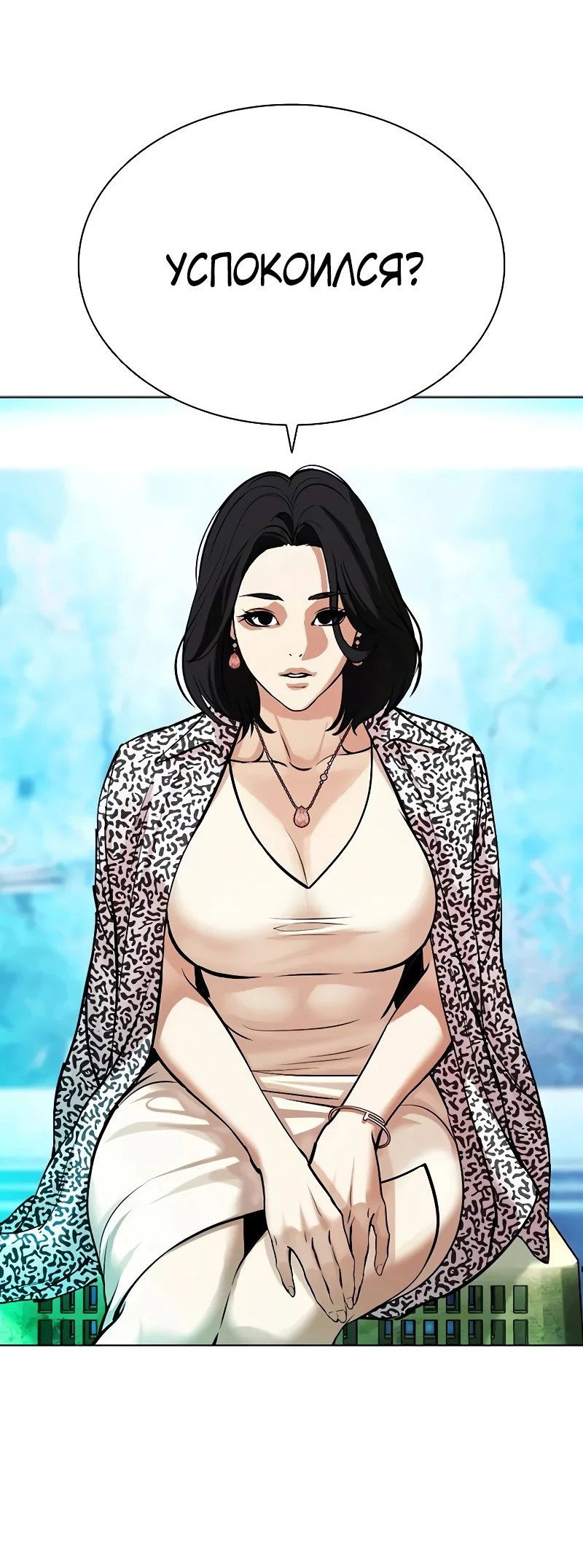 Read Лукизм RU Manga Online