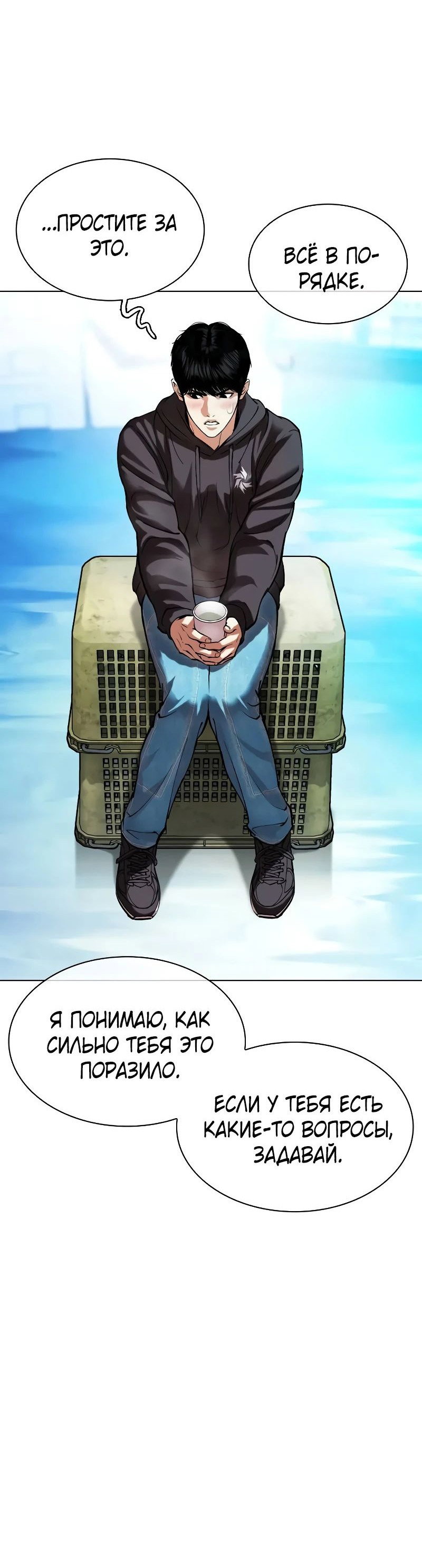 Read Лукизм RU Manga Online