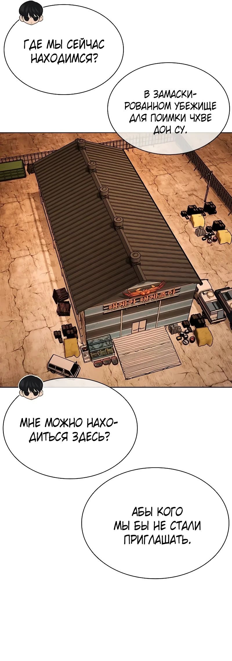 Read Лукизм RU Manga Online