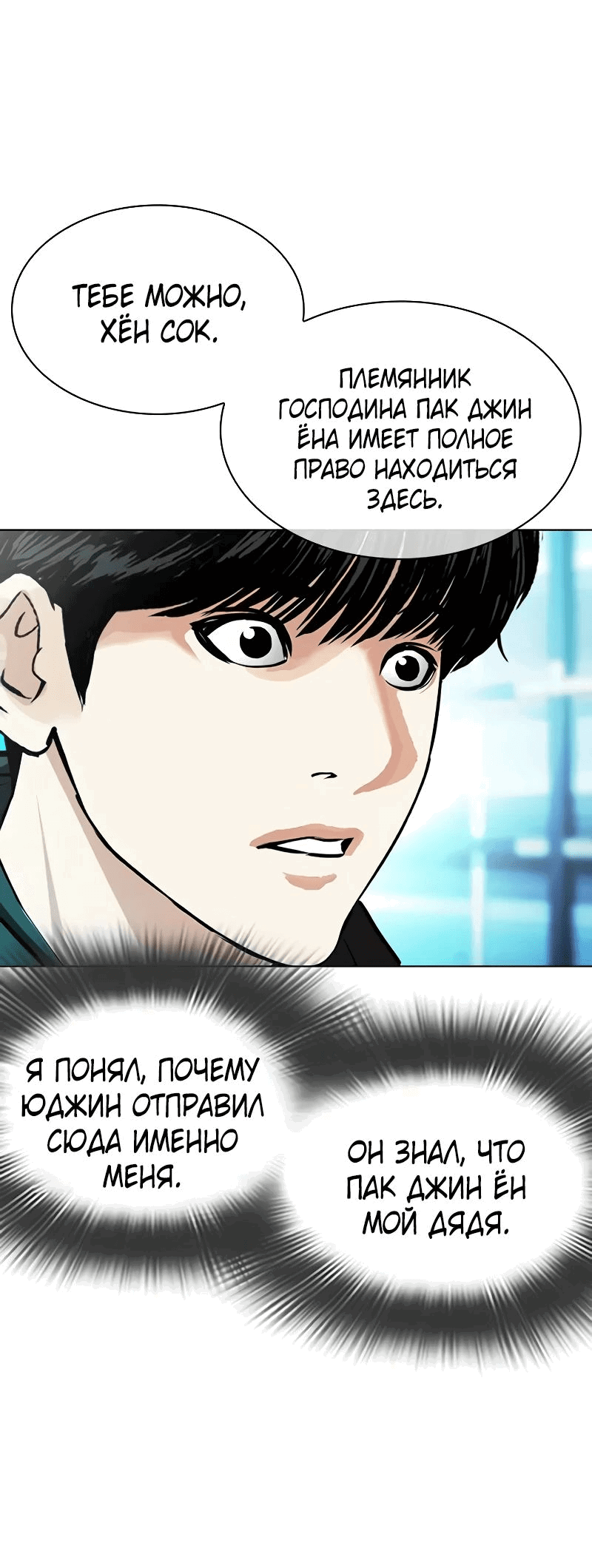 Read Лукизм RU Manga Online