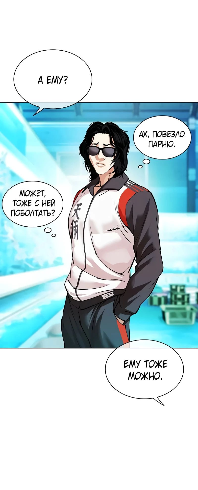 Read Лукизм RU Manga Online