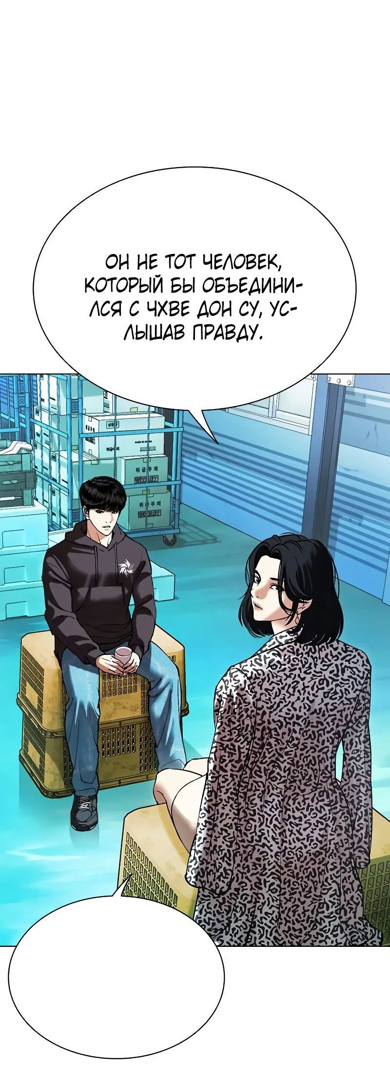 Read Лукизм RU Manga Online
