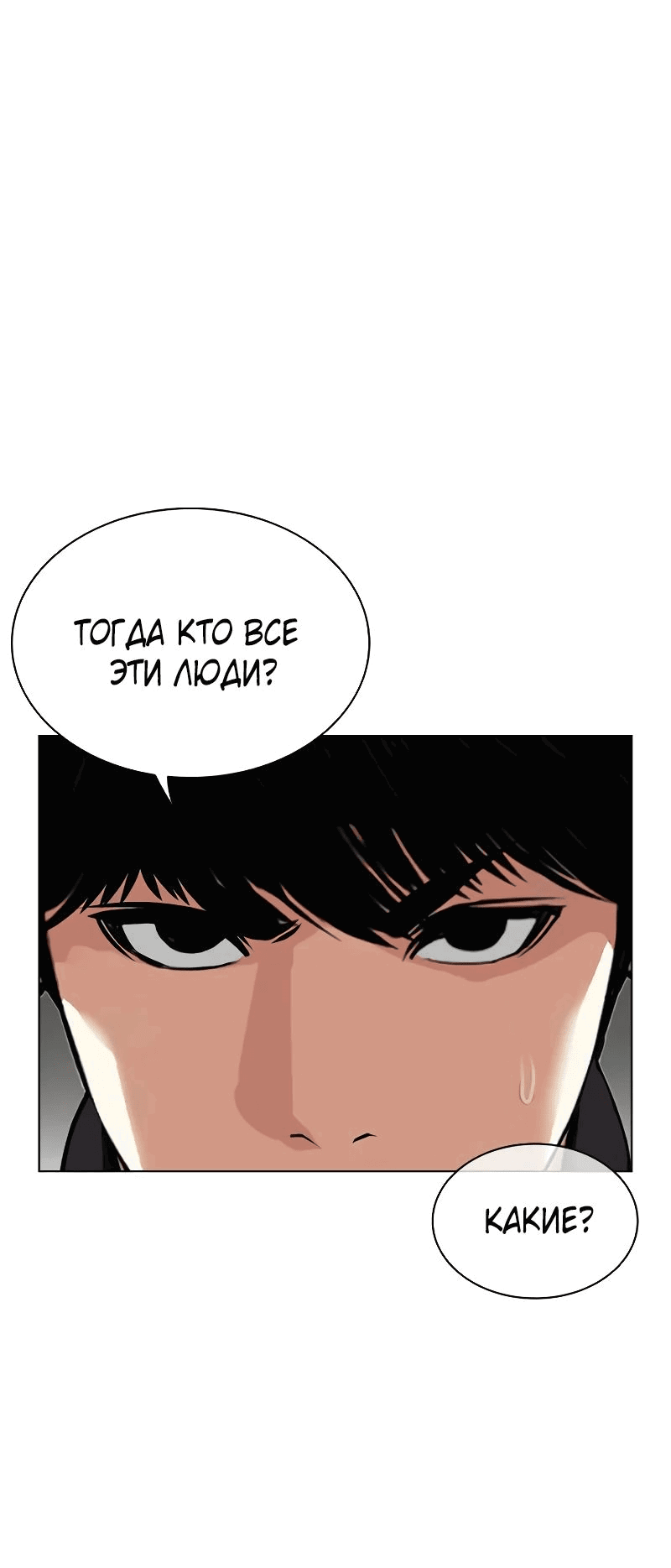 Read Лукизм RU Manga Online