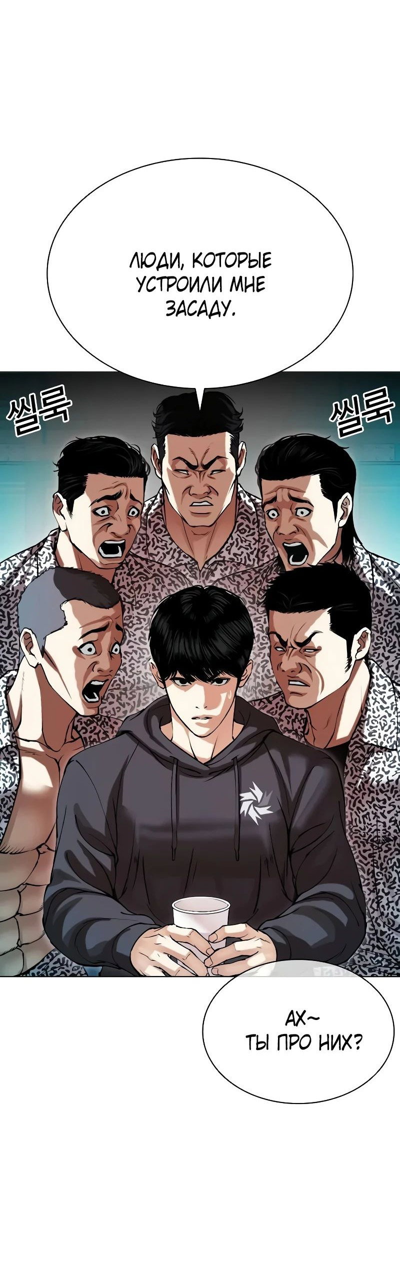 Read Лукизм RU Manga Online