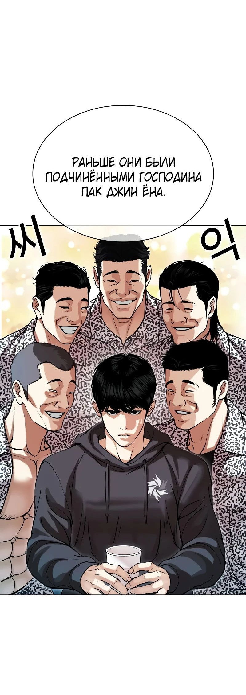 Read Лукизм RU Manga Online