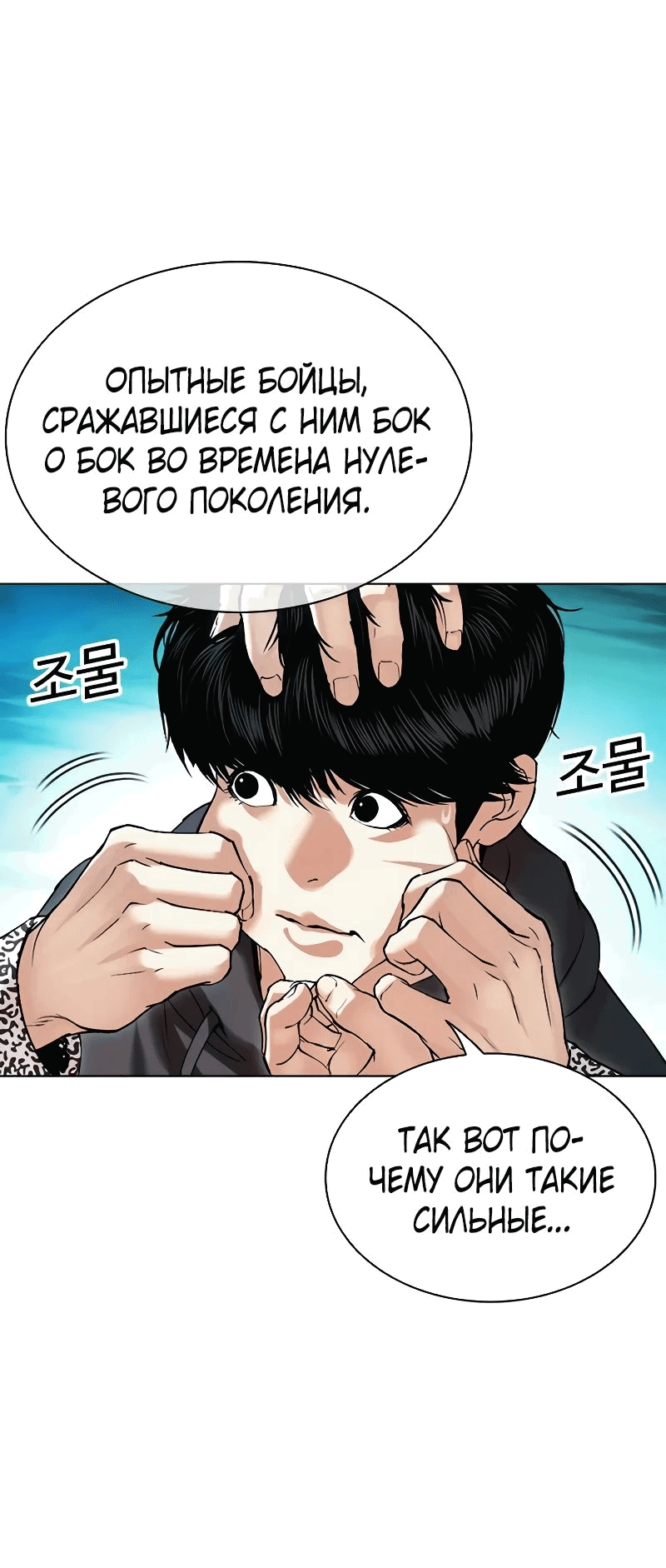 Read Лукизм RU Manga Online