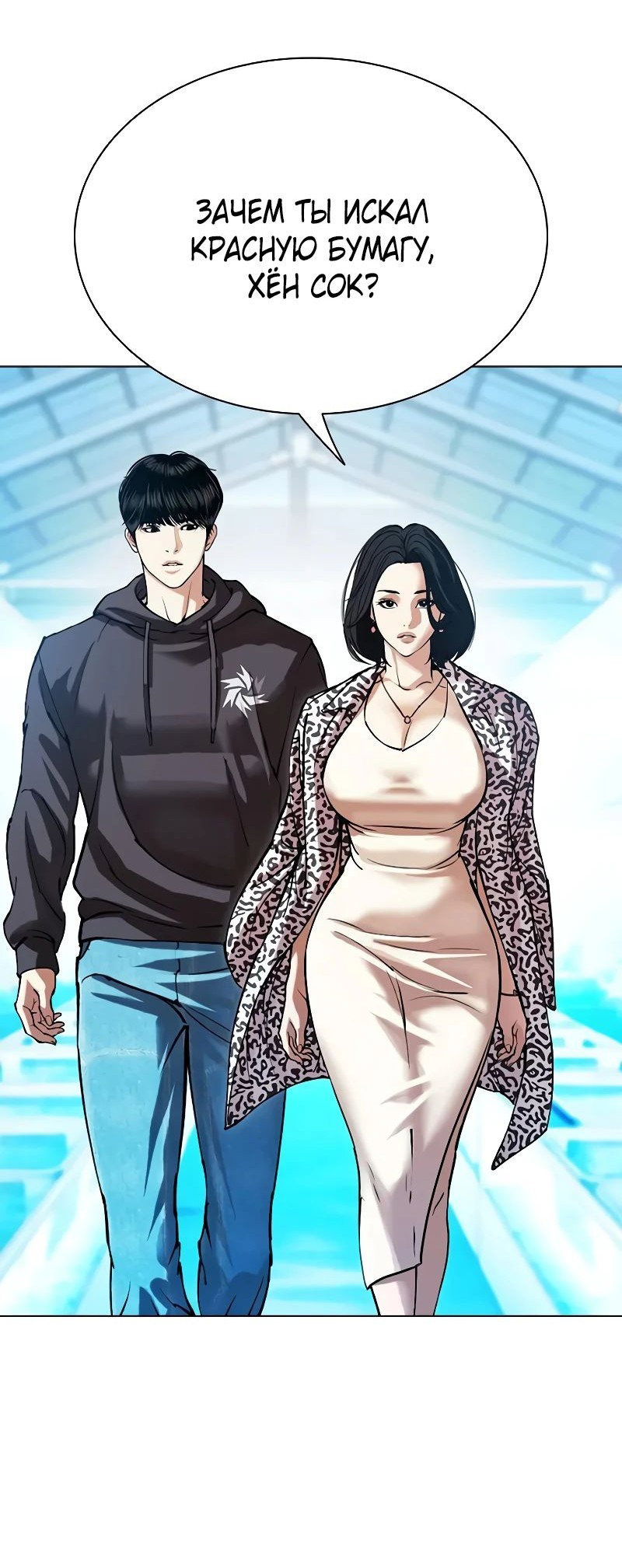 Read Лукизм RU Manga Online