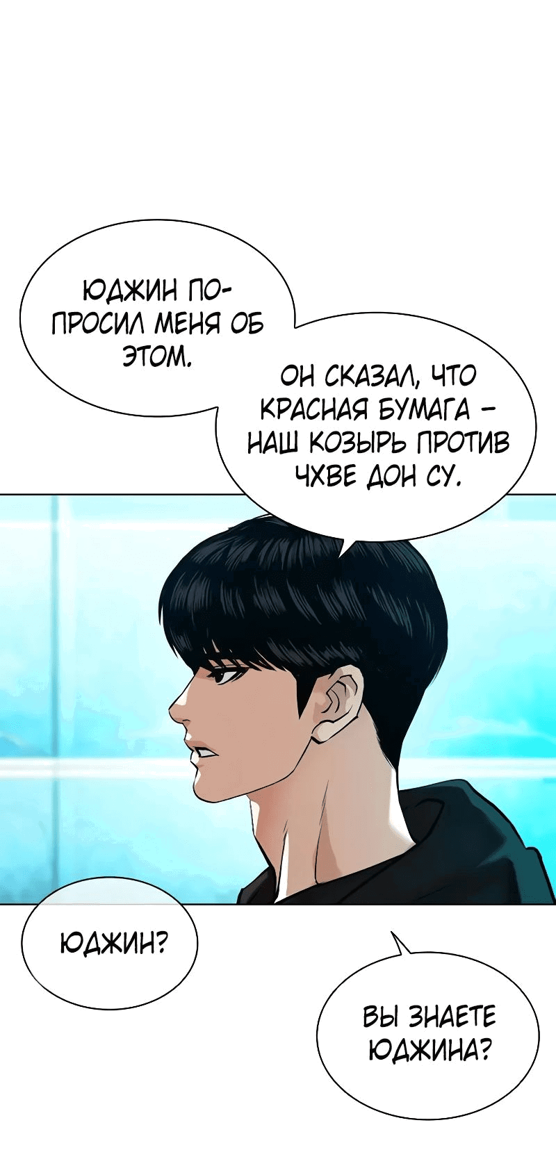 Read Лукизм RU Manga Online