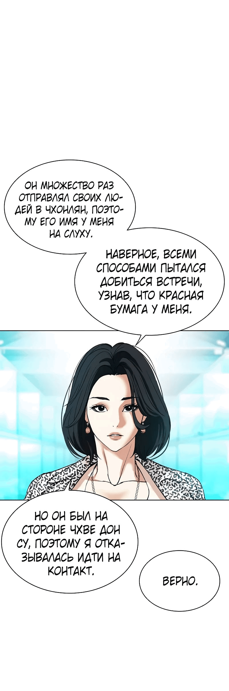 Read Лукизм RU Manga Online
