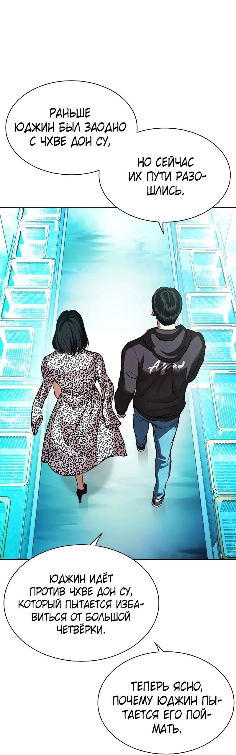 Read Лукизм RU Manga Online