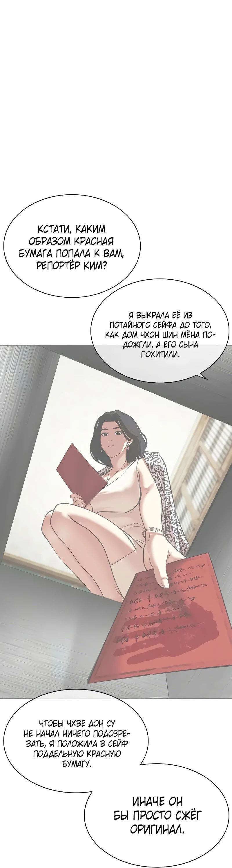 Read Лукизм RU Manga Online