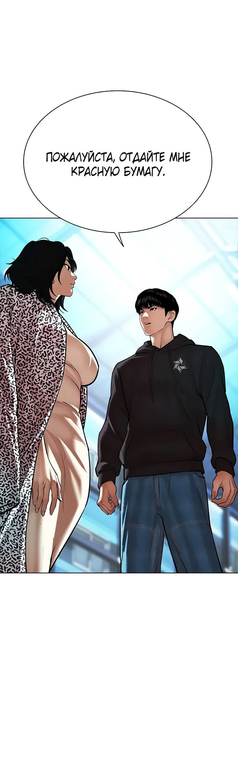 Read Лукизм RU Manga Online