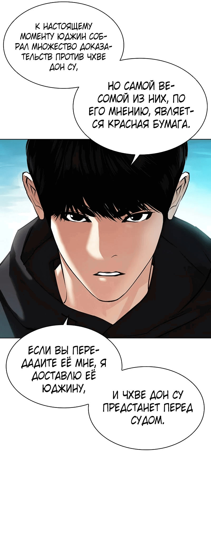Read Лукизм RU Manga Online