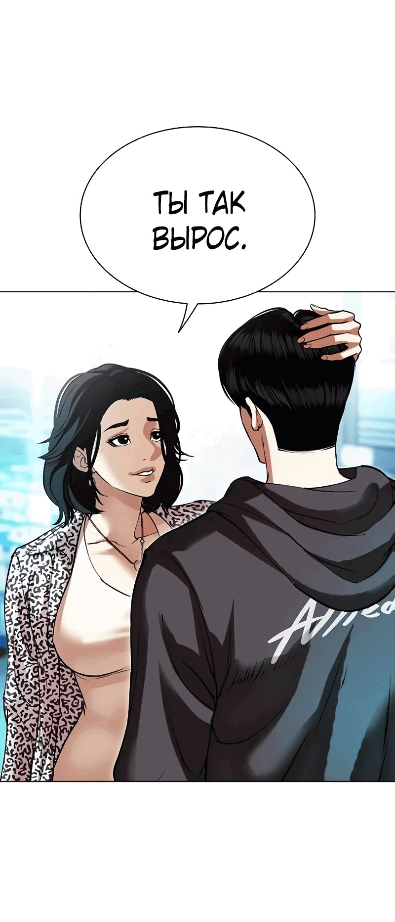 Read Лукизм RU Manga Online