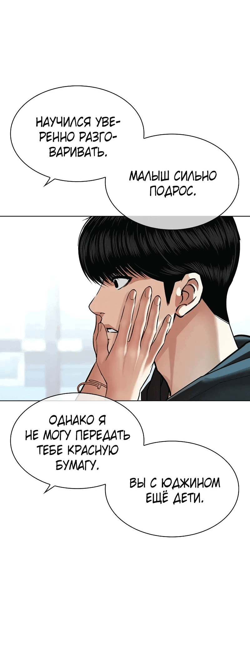 Read Лукизм RU Manga Online