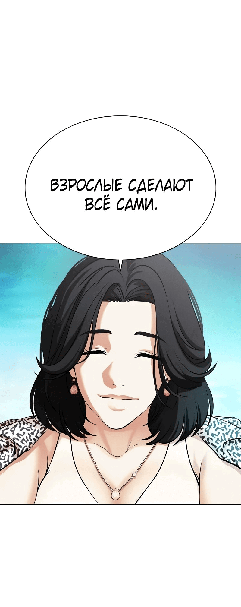 Read Лукизм RU Manga Online