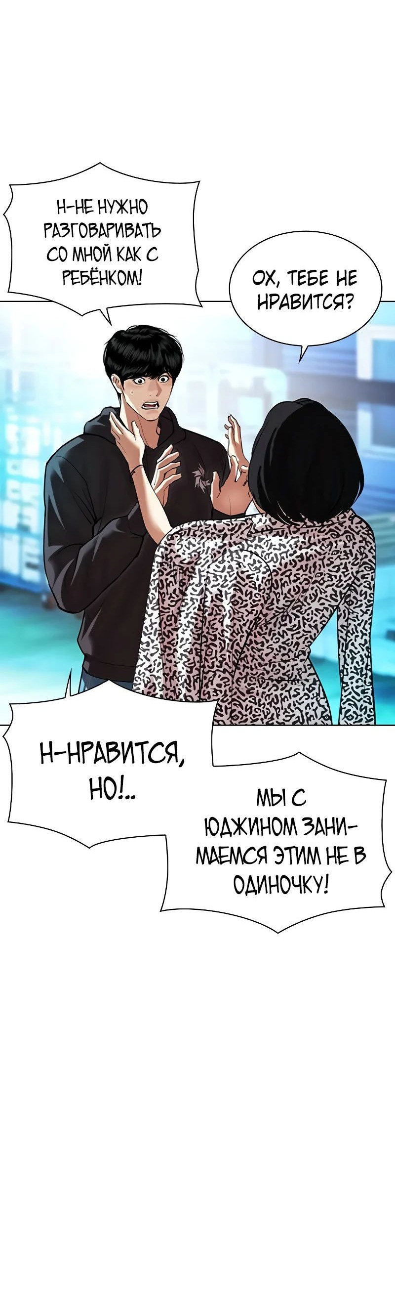 Read Лукизм RU Manga Online