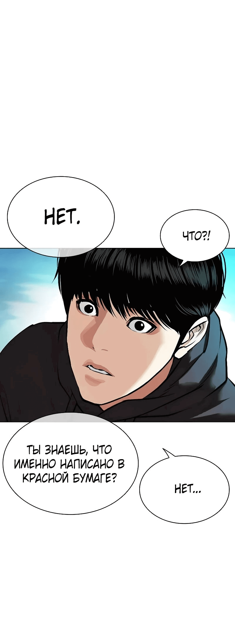 Read Лукизм RU Manga Online
