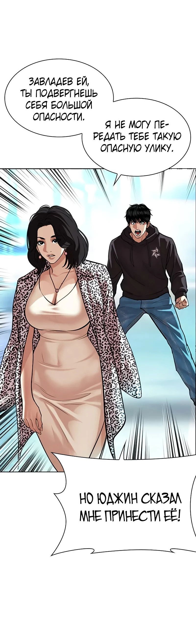 Read Лукизм RU Manga Online