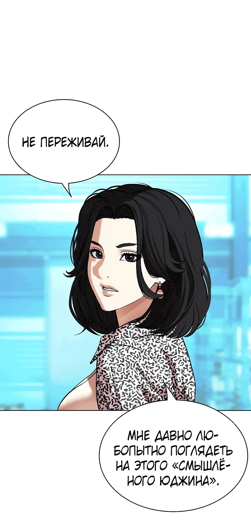 Read Лукизм RU Manga Online