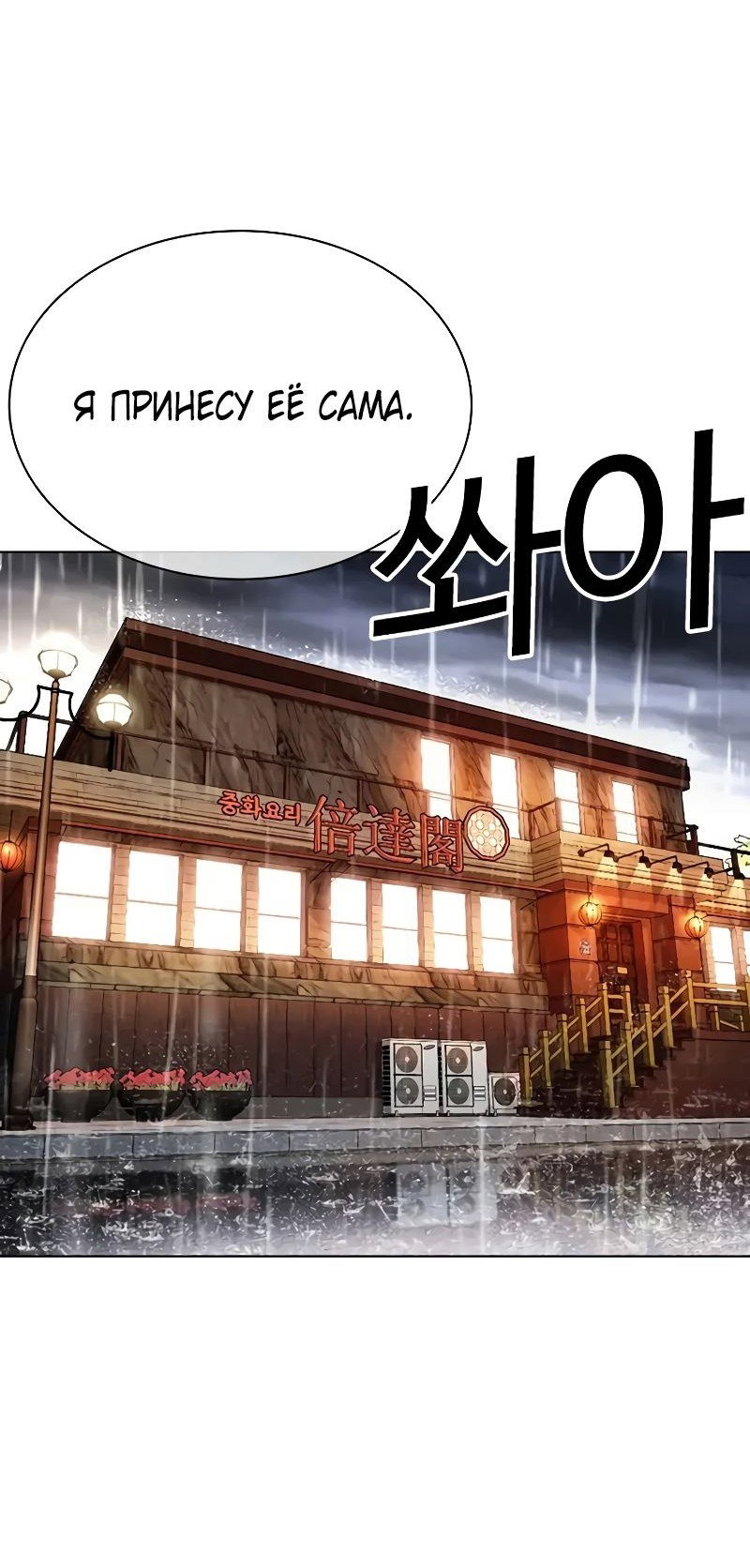 Read Лукизм RU Manga Online