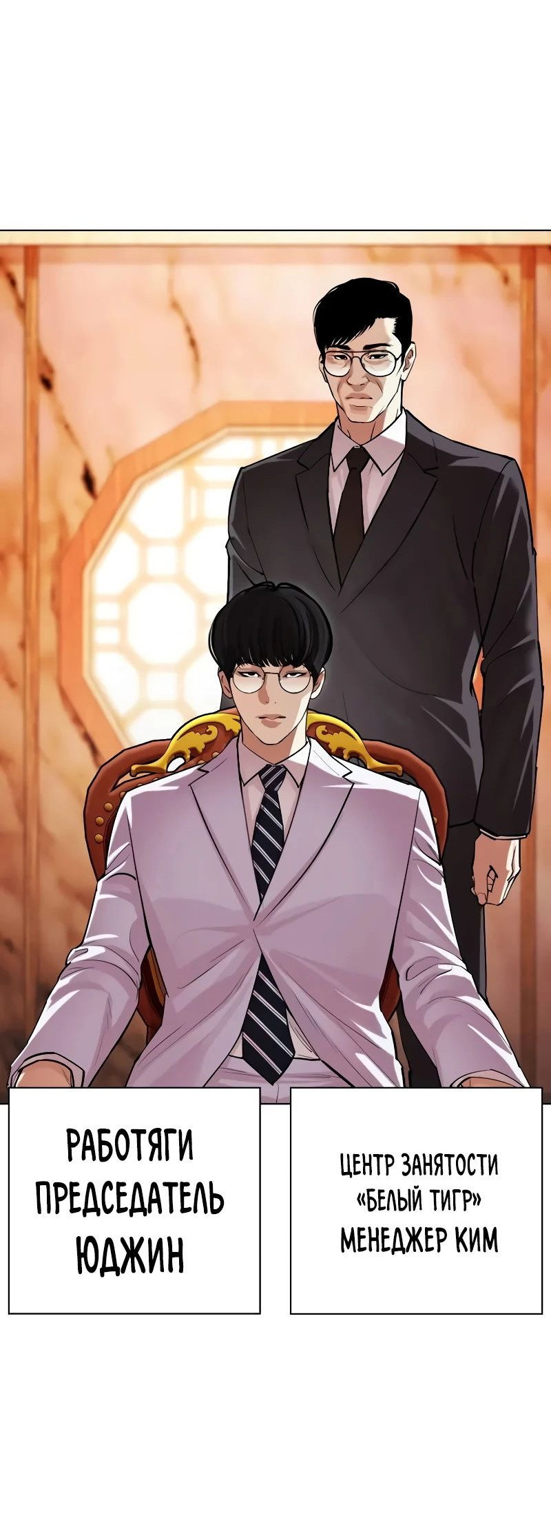 Read Лукизм RU Manga Online