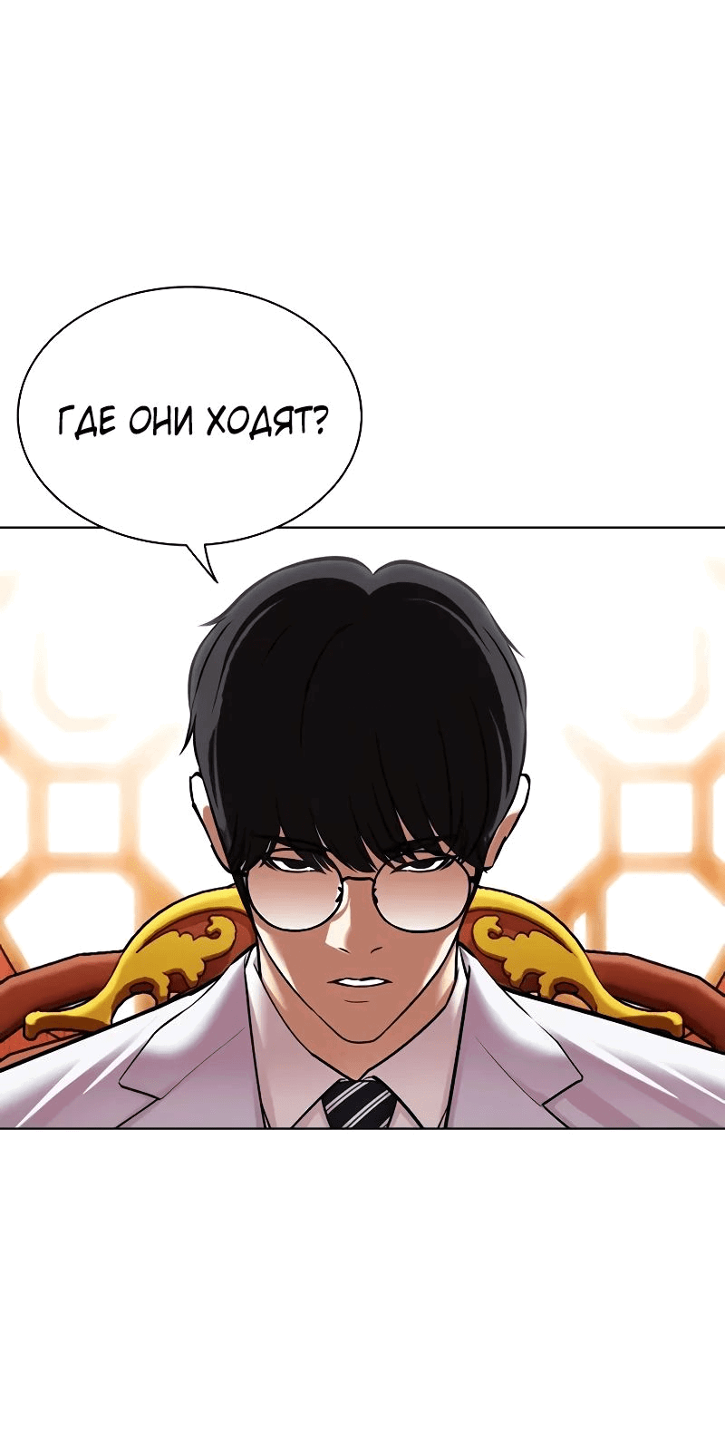 Read Лукизм RU Manga Online
