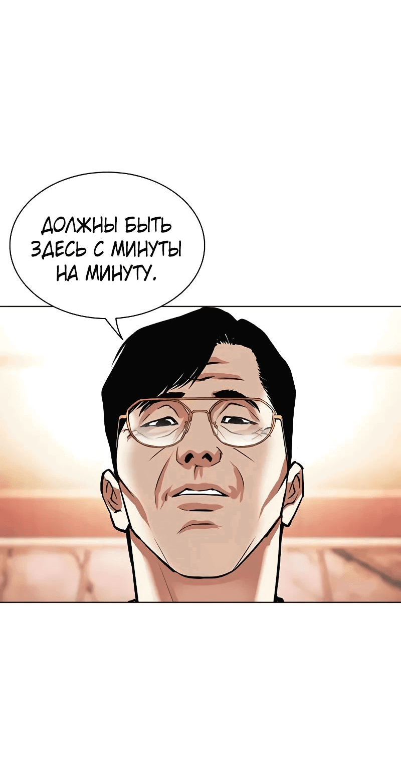 Read Лукизм RU Manga Online