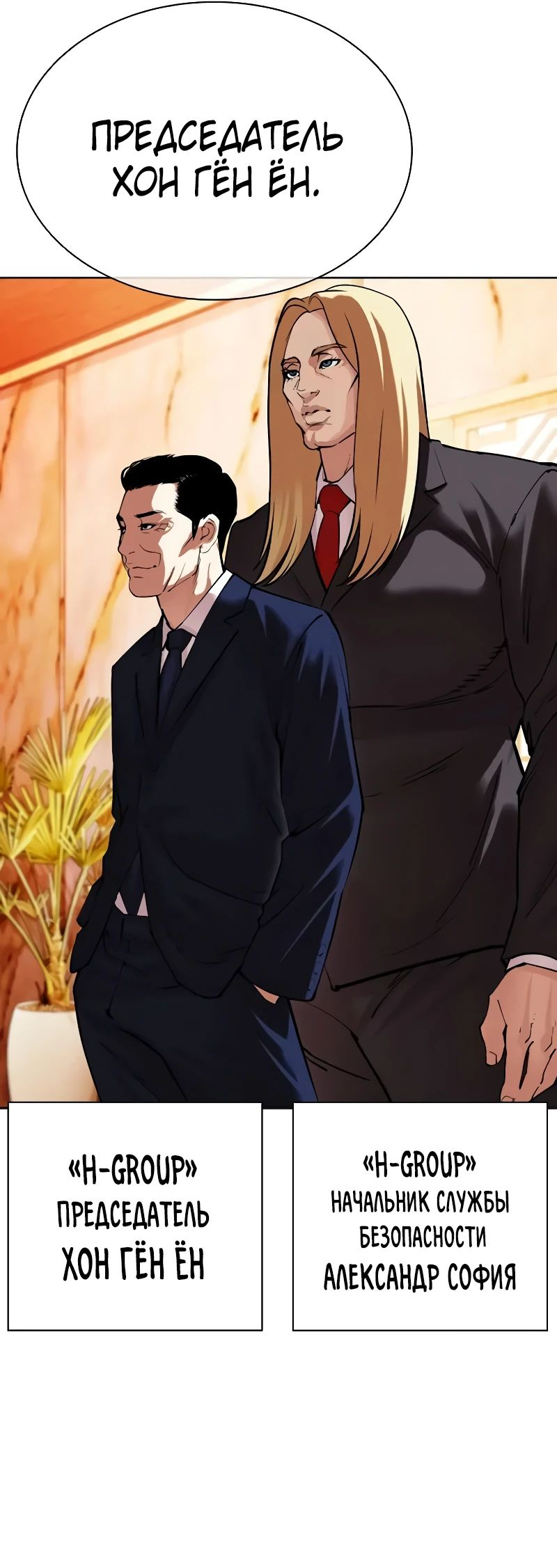 Read Лукизм RU Manga Online