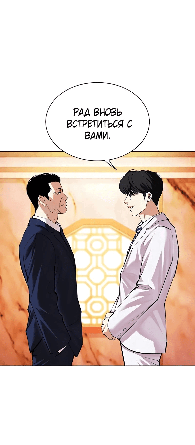 Read Лукизм RU Manga Online