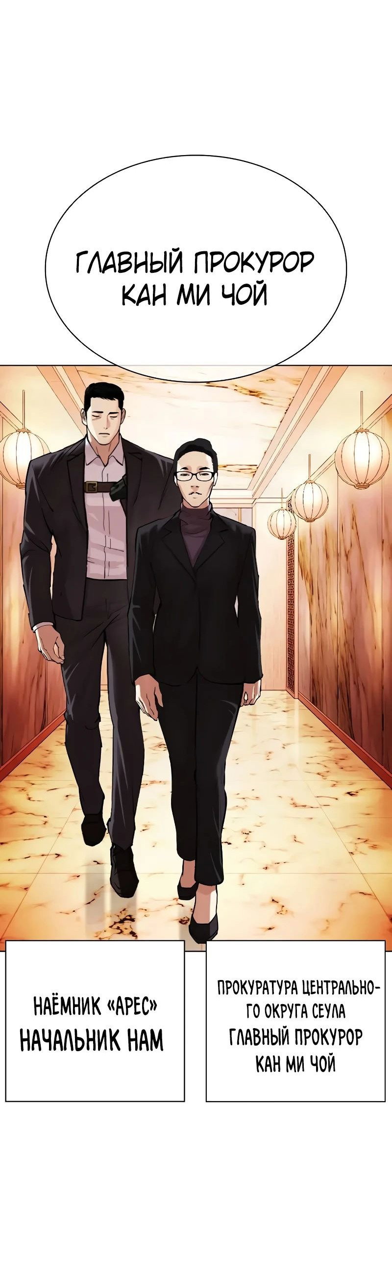 Read Лукизм RU Manga Online