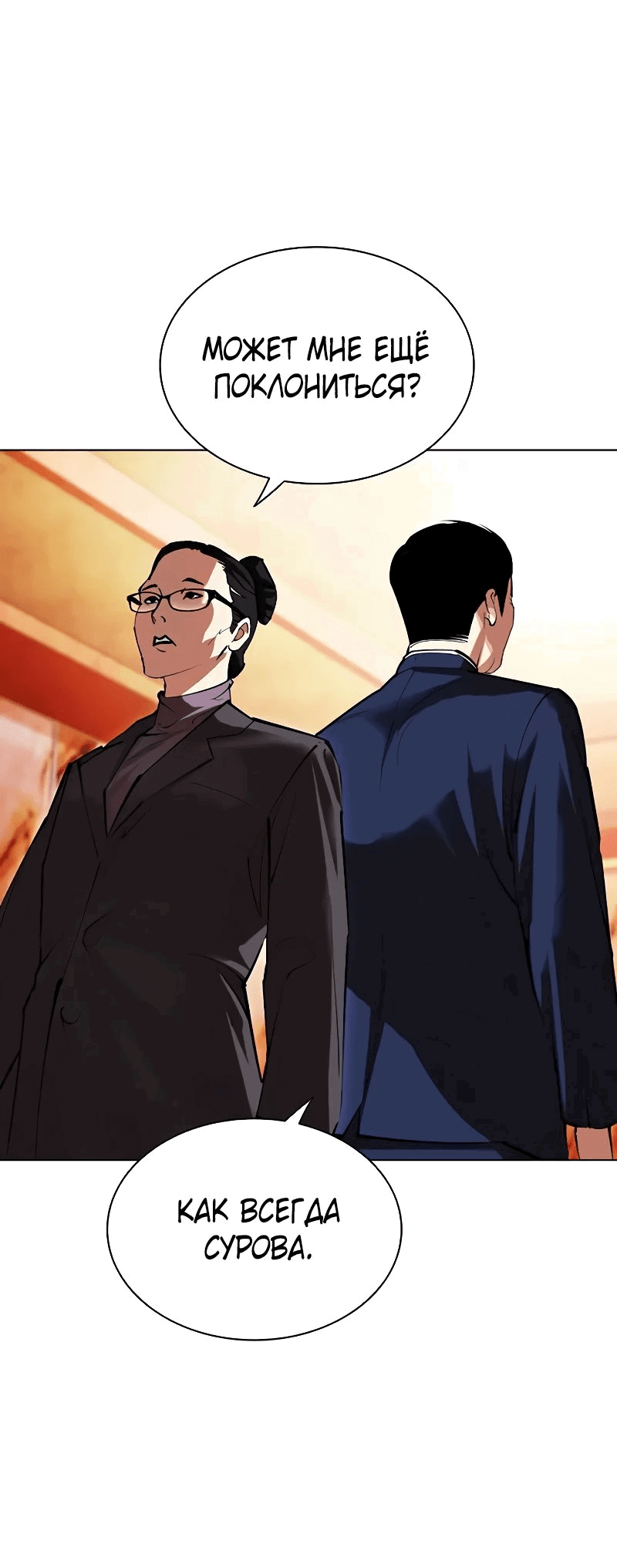 Read Лукизм RU Manga Online