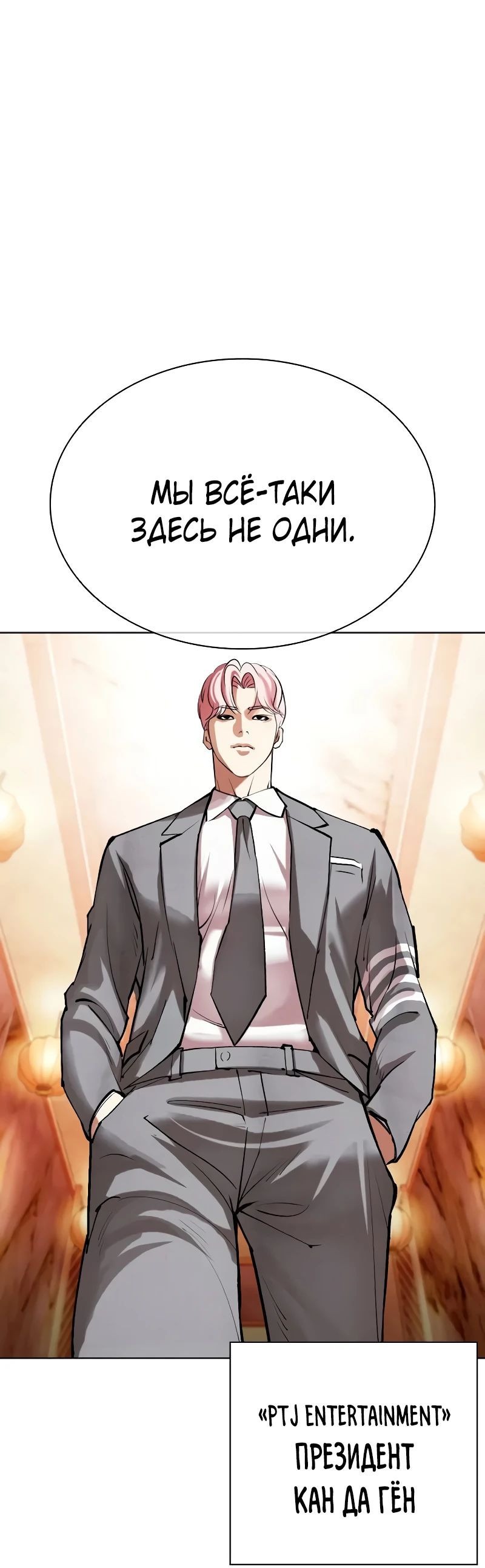 Read Лукизм RU Manga Online