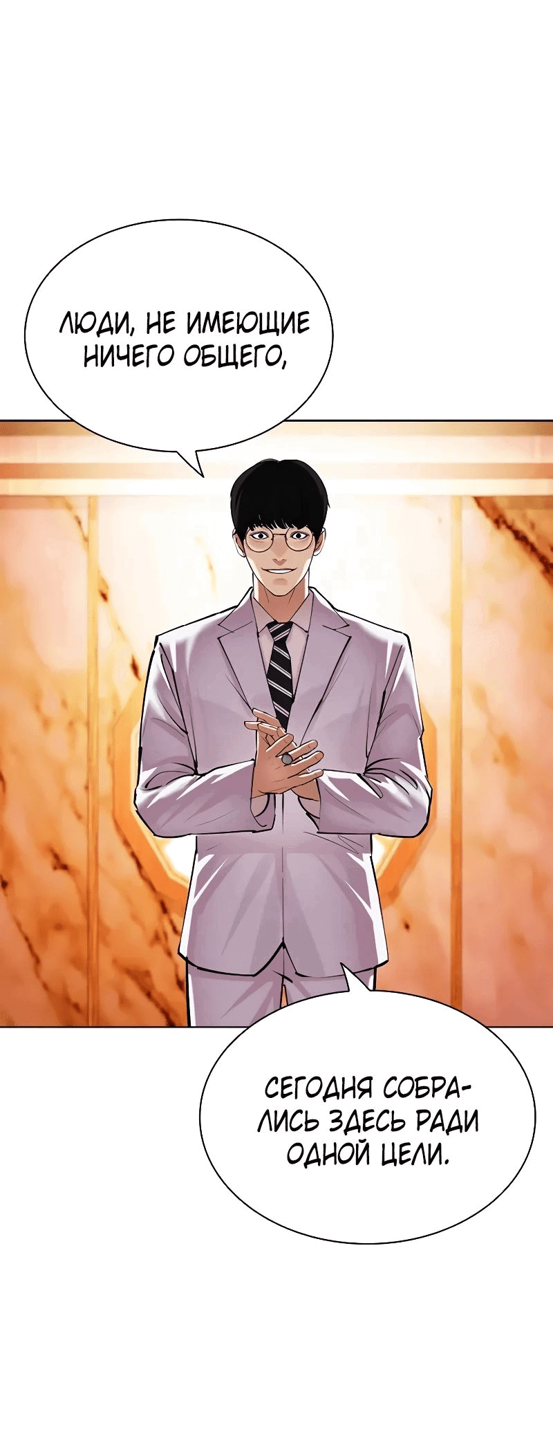 Read Лукизм RU Manga Online