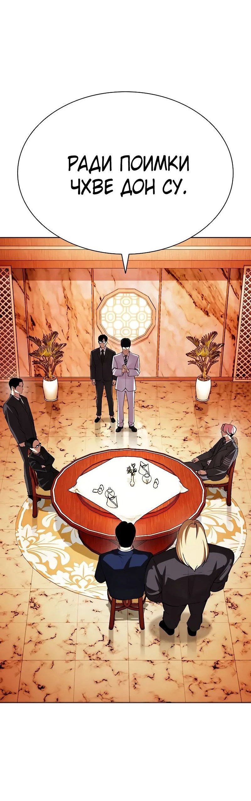 Read Лукизм RU Manga Online