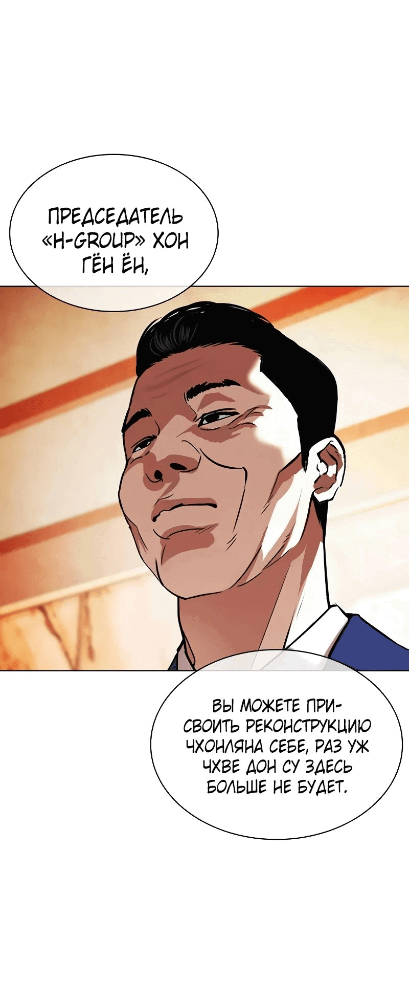 Read Лукизм RU Manga Online