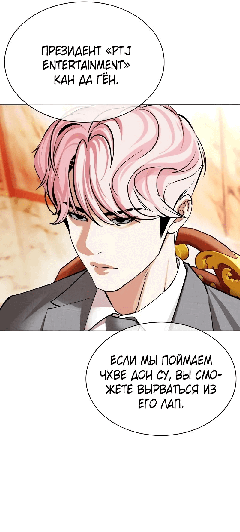 Read Лукизм RU Manga Online