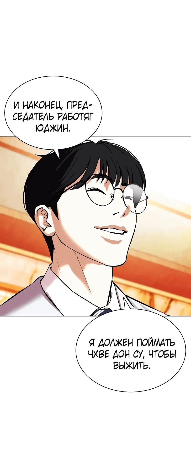 Read Лукизм RU Manga Online