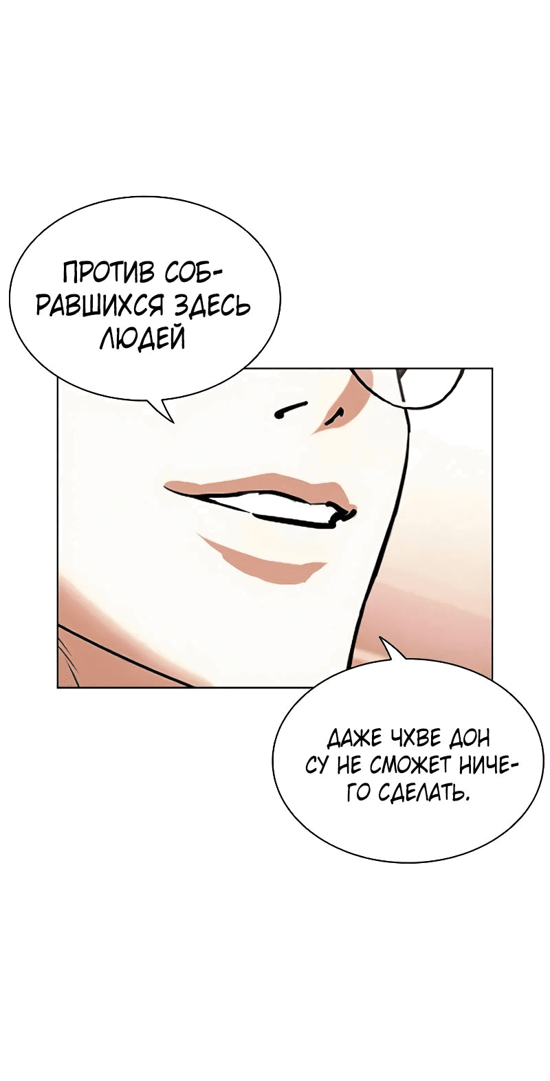Read Лукизм RU Manga Online
