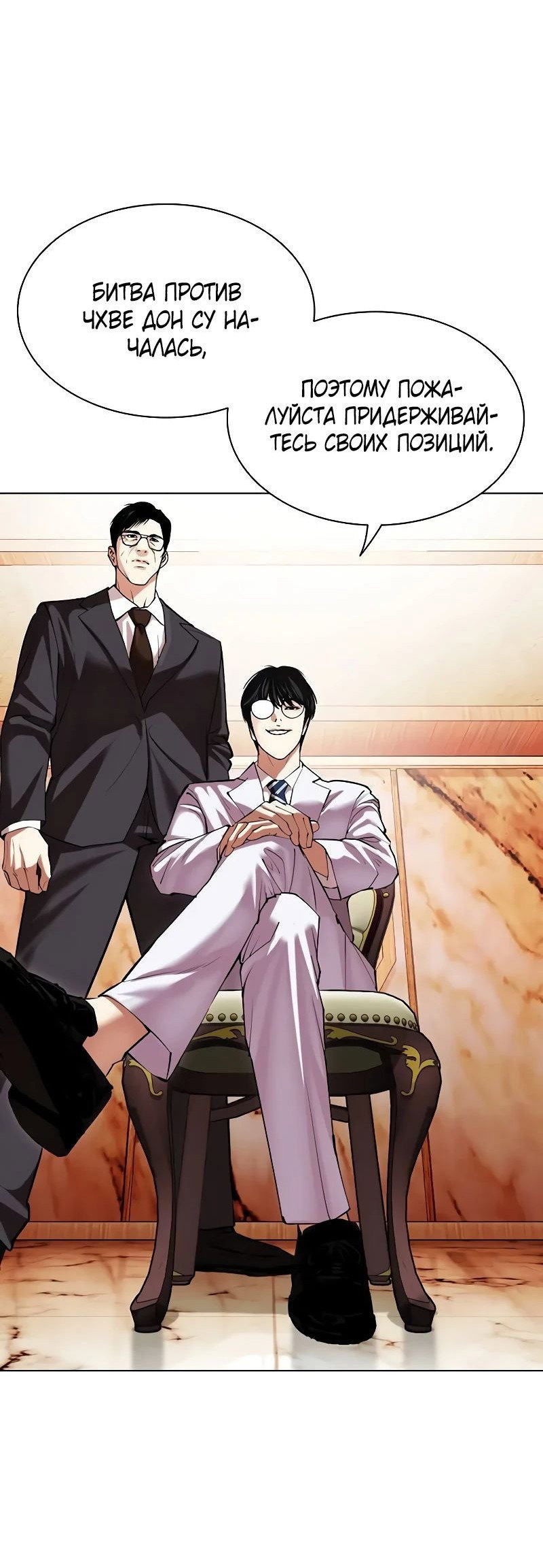 Read Лукизм RU Manga Online