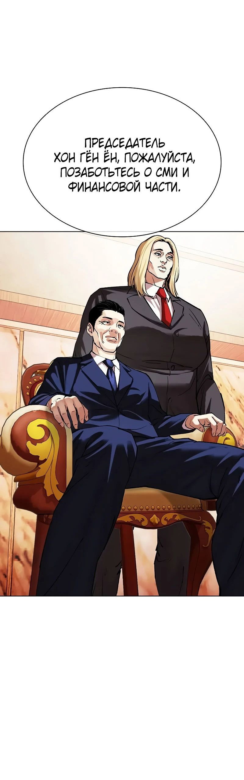 Read Лукизм RU Manga Online