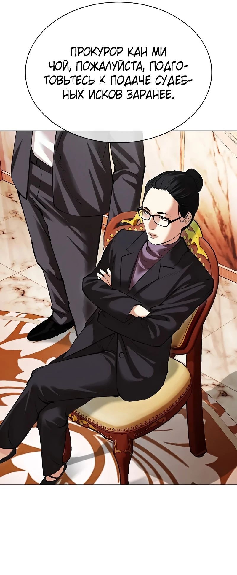 Read Лукизм RU Manga Online