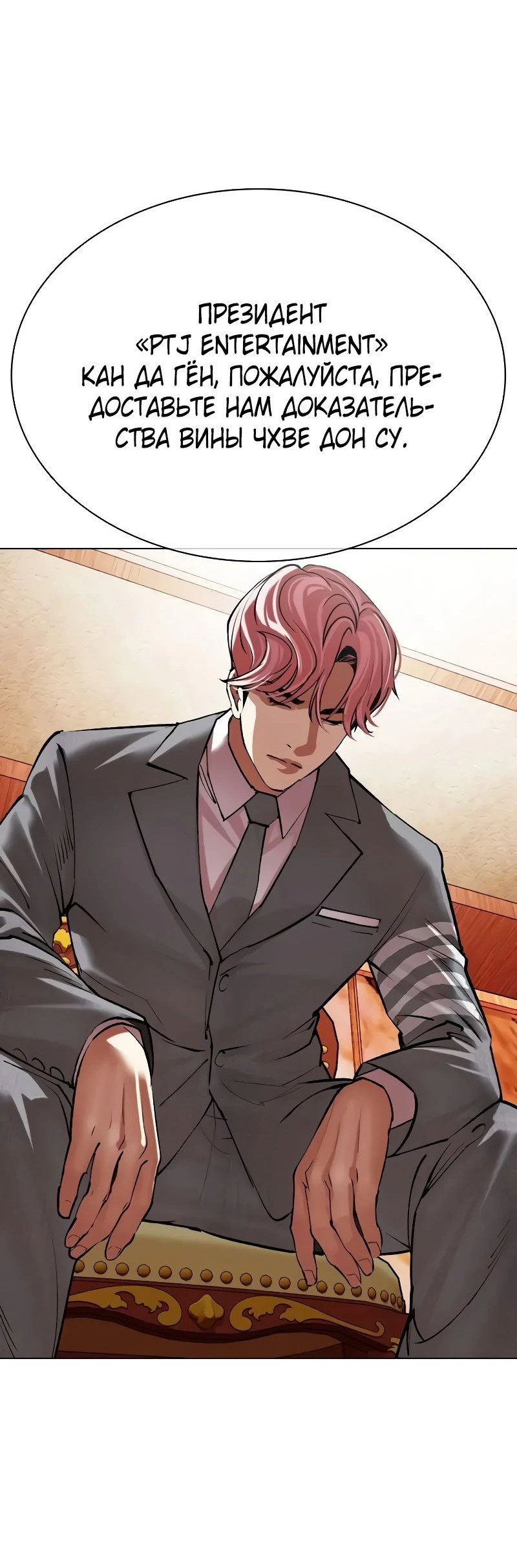 Read Лукизм RU Manga Online