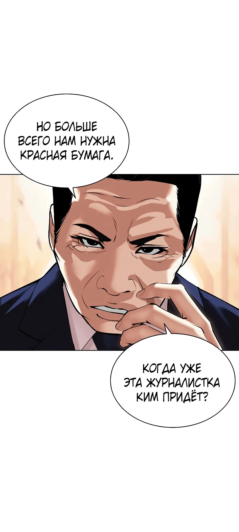 Read Лукизм RU Manga Online