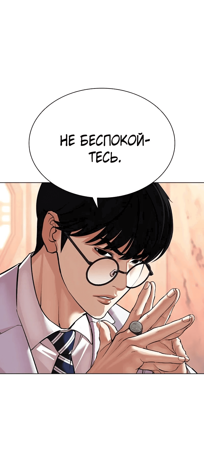 Read Лукизм RU Manga Online